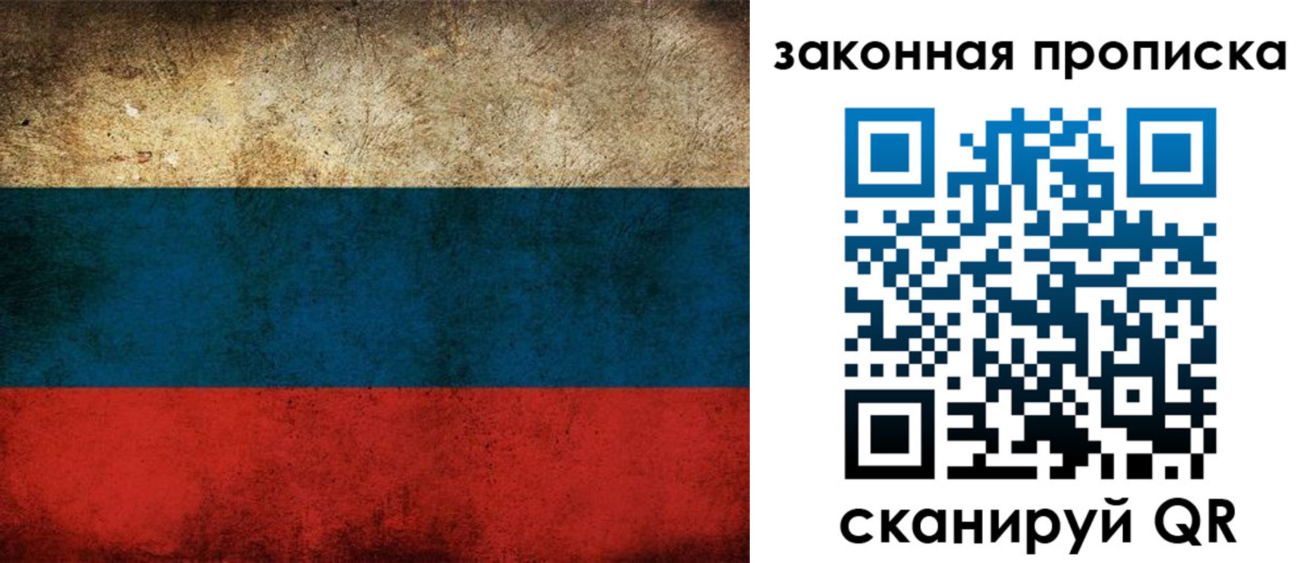временная прописка в Шумерле
