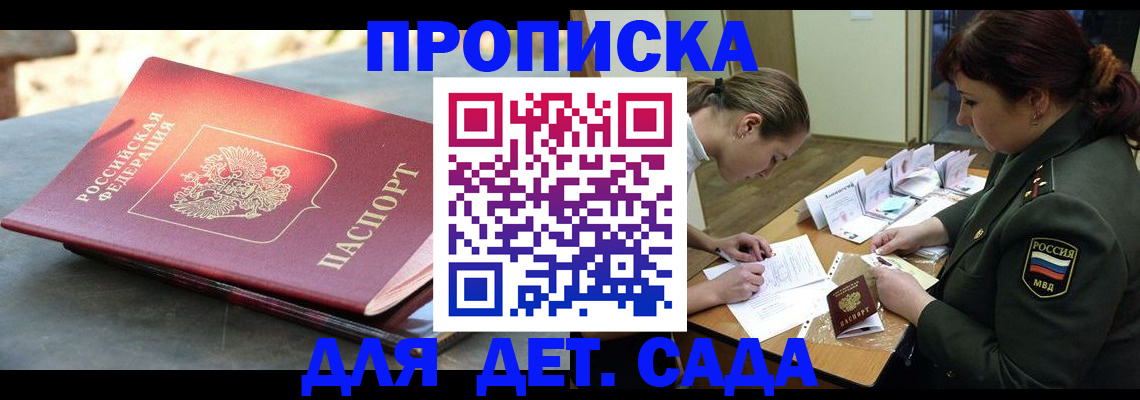 прописка для военкомата в Шумерле
