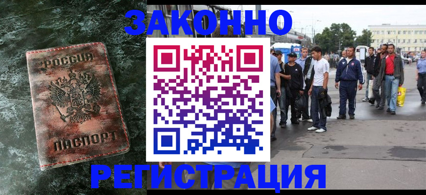 временная регистрация адрес в Шумерле