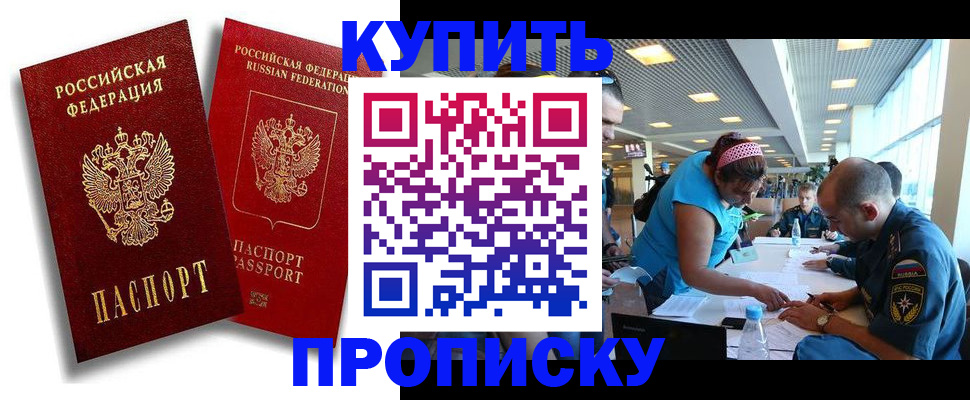 прописка иностранных граждан в Шумерле