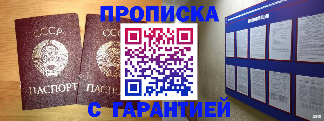 прописка паспорт в Шумерле