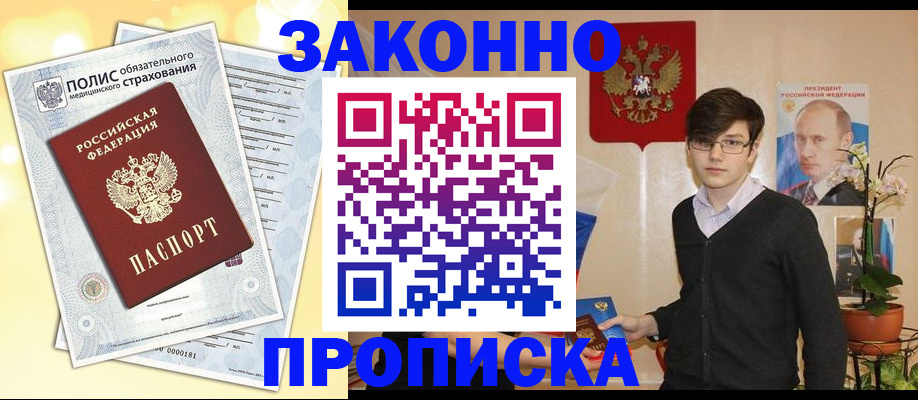 прописка иностранных граждан в Шумерле