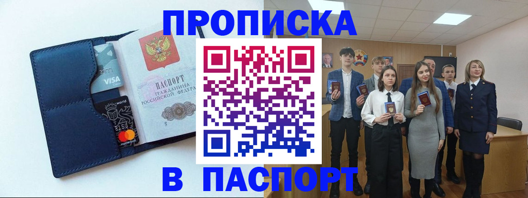 временная регистрация собственник в Шумерле