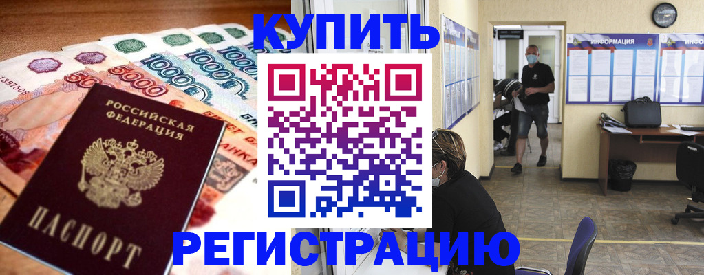 временная регистрация собственник в Шумерле