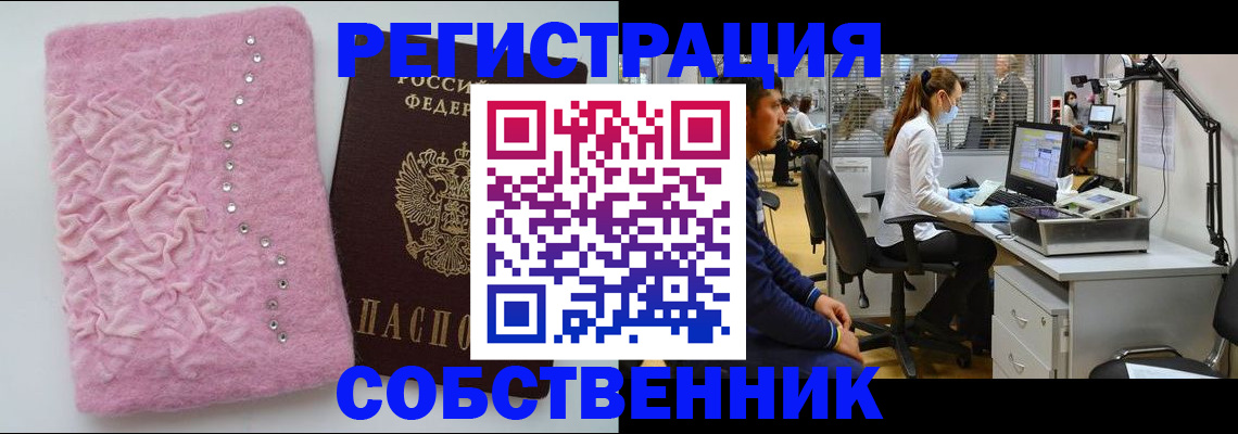 временная регистрация для школы в Шумерле