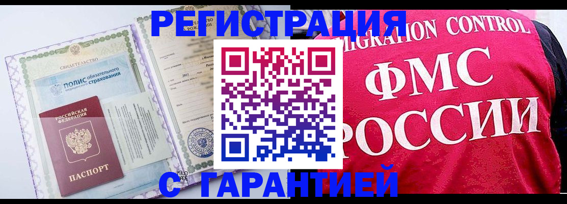 временная регистрация для школы в Шумерле