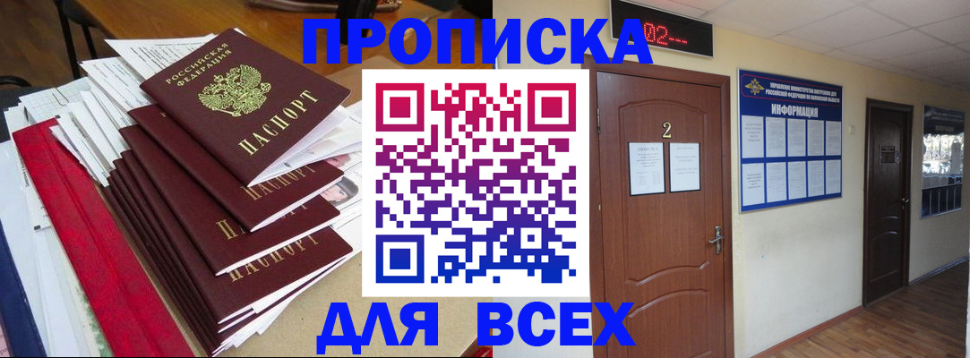 временная регистрация поиск в Шумерле